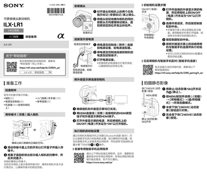 sony 索尼ILX-LR1
